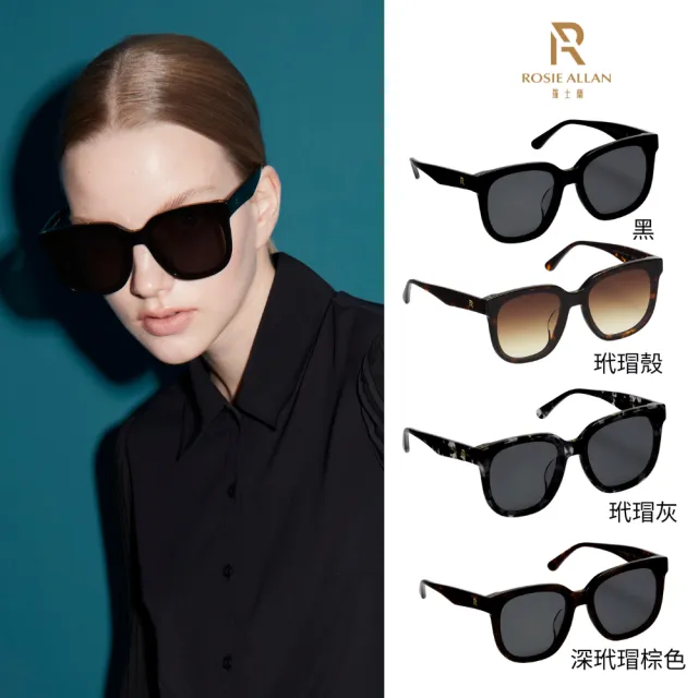 【ROSIE ALLAN】VIVI 手工板材墨鏡(太陽眼鏡)