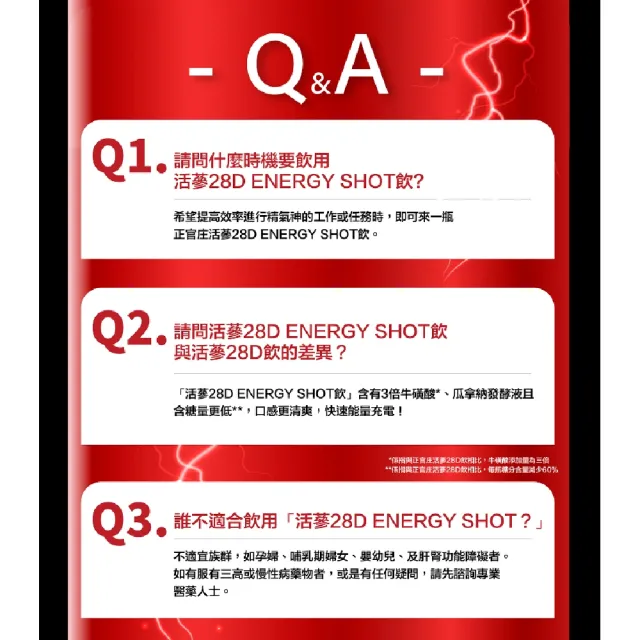 即期品【正官庄】活蔘28D ENERGY SHOT 3盒組-50mlx10瓶(3倍牛磺酸/專利瓜拿納發酵液)