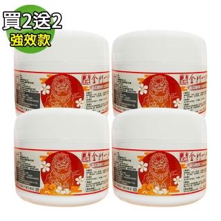 【王金牌】買2送2-金門一條根葡萄糖胺EX強效按摩精油霜100ml(共4瓶)