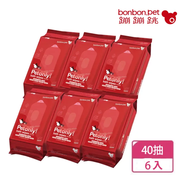 【bonbonpet 蹦蹦跳】寵物防蚊防蚤濕紙巾 家庭包40抽 x 6包(效期標示於規格/台灣製/潤澤保濕/清潔/除臭)