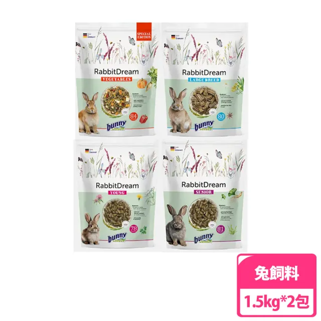 【Bunny Nature 德國邦尼】夢想兔三柱顆粒 無糖配方1.5kg 2包組(幼兔/成兔/高齡兔/兔飼料)