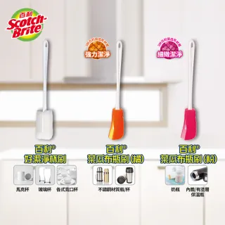 【3M】百利菜瓜布瓶杯刷人氣特惠組(不鏽鋼-橘色)