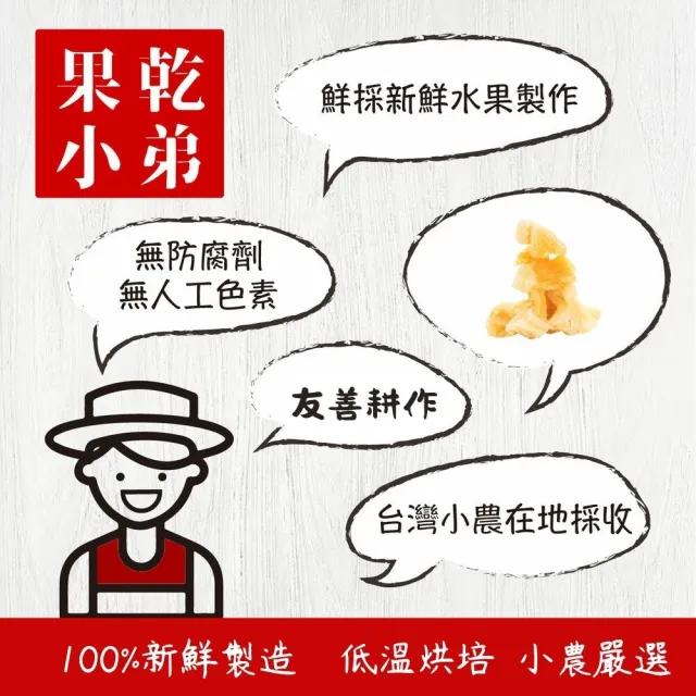 【果乾小弟】煙燻低糖鳳梨乾3包(果乾  台灣名產 果乾水 伴手禮)