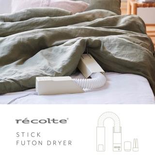 【recolte 麗克特】Stick Futon Dryer 烘被機(RFK-1)