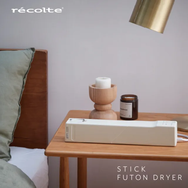 【recolte 麗克特】Stick Futon Dryer 烘被機(RFK-1)