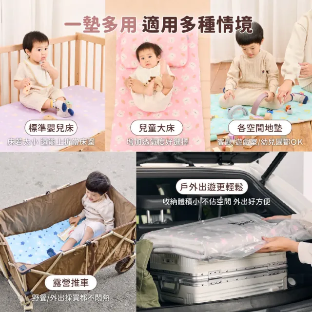 【PeNi培婗】兒童多功能萬用午睡墊嬰兒透氣3D排汗床墊-送棉被袋(床墊 嬰兒床墊 兒童床墊 床墊 嬰兒床墊)
