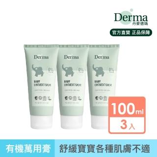 【Derma 丹麥德瑪】寶寶有機舒敏萬用膏 100ml*3入組(屁屁膏、舒緩各種肌膚不適、嘴角不適)