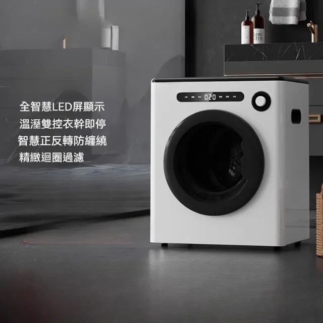 4kg白色小型全自動滾筒烘衣機(家用宿舍抑菌/烘乾機/免安裝)