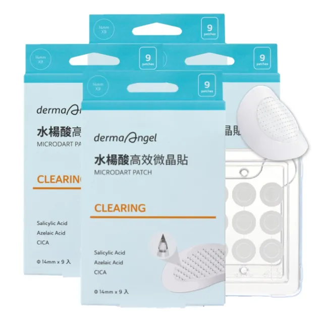 【derma Angel 護妍天使】水楊酸高效微晶貼超值組(9入/盒*4盒)