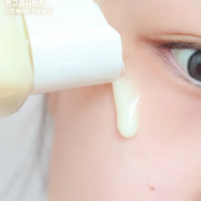 【Ongredients】屏障鎮靜乳液 220ml(保濕妝前乳 乳液)