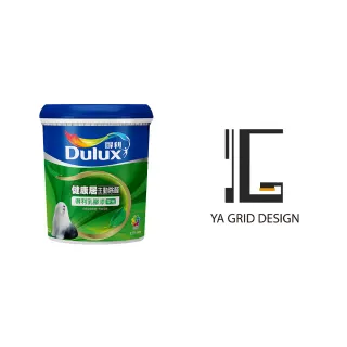 【Dulux得利官方店】A991竹炭健康居除甲醛乳膠漆 設計師色系-雅格設計（1公升裝）｜客製調色(油漆)