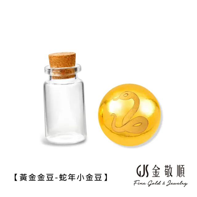 【純金鍍金】寿瓶子 純金鍍金】寿瓶子 X《金瑞麟金飾》黃金酒瓶造型黃金黃金擺飾純金9999