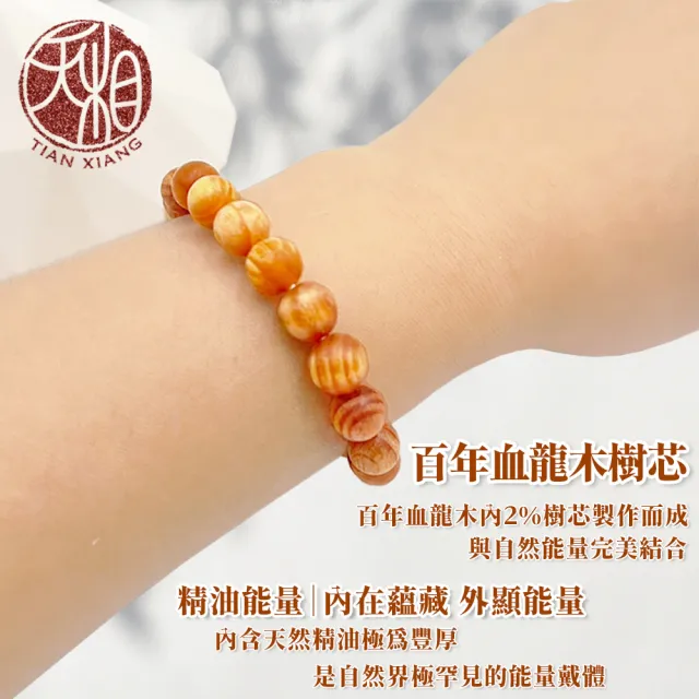 【天相】百年血龍木手鍊8mm單圈款(祈福/開運/辟邪/招財/聖品/化煞/平安/飾品/禮盒/特降/好運)