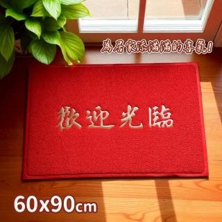 【生活King】歡迎光臨地墊(60x90cm)