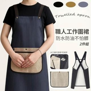 【職務所】2件組 三層防水防油職人工作圍裙(工作圍裙 防水防油 免綁帶可擦手 口袋廚房圍裙)
