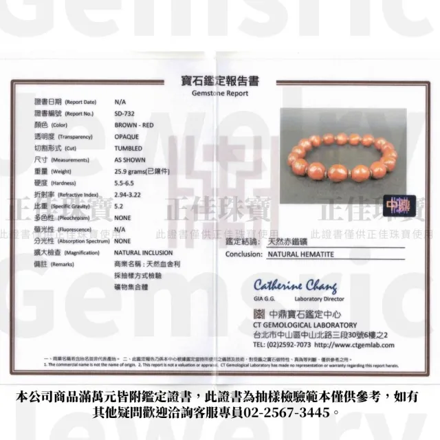 【正佳珠寶】龍宮舍利 頂級泰國龍宮血舍利 9x10mm 血舍利手珠