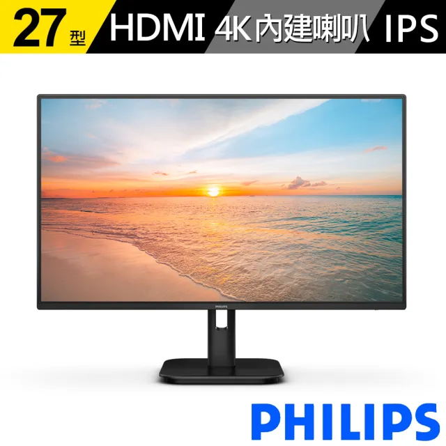 5入組★【Philips 飛利浦】27E1N1800A 27型 IPS 4K美型螢幕(內建喇叭//HDMI/sRGB/4ms)