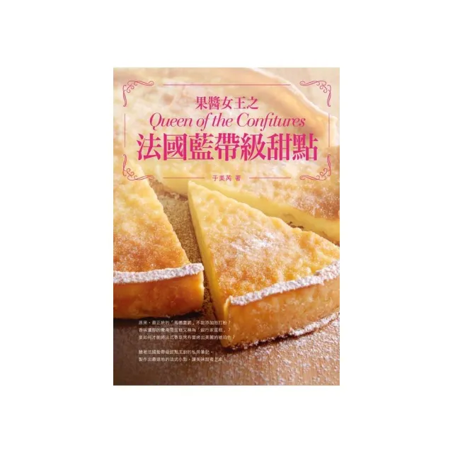 【2026必買】橘子果醬終極推薦清單 | 好吃美食的八里人