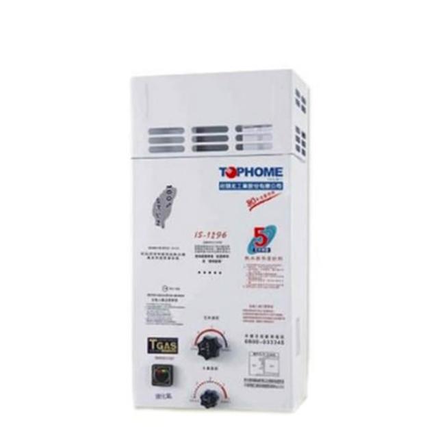 【TOPHOME 莊頭北工業】屋外型12公升_防風型自然排氣型熱水器(IS-1296_含基本安裝)