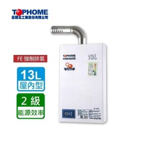 【TOPHOME 莊頭北工業】數位恆溫13公升 強制排氣型熱水器(IS-1305 含基本安裝)