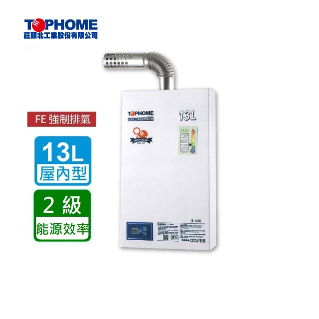 莊頭北熱水器