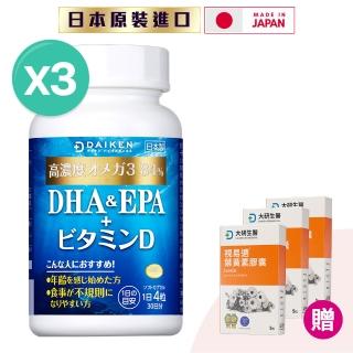 大研生醫頂級魚油(日規特談限定版)