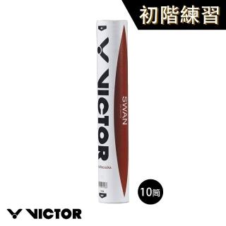 【VICTOR 勝利體育】羽毛球 天鵝級 B-12 練習用 初中階 羽球 (12入/桶 10桶/組)