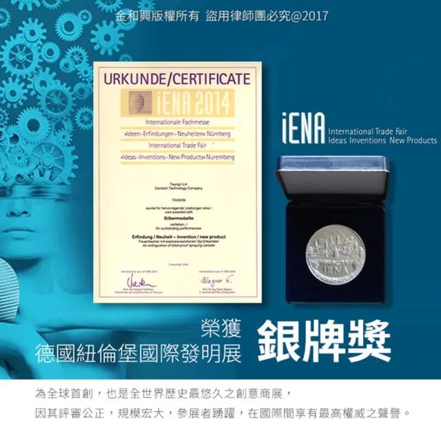 【寶媽咪】百分百台灣製 半價換新終身保固滅火劑-1入(四用型小滅火劑 火災 車用滅火劑)