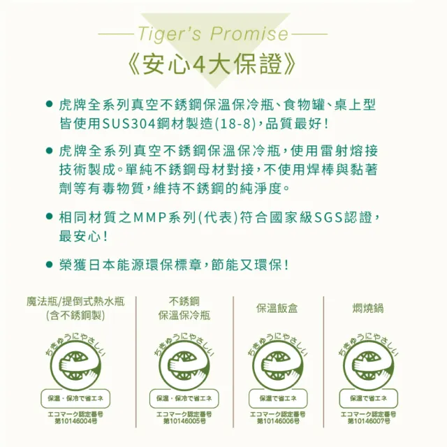 【TIGER 虎牌】買1送1 雙層不鏽鋼保溫瓶(輕量彈蓋MMJ-S048/MEA-B048手提保溫杯)
