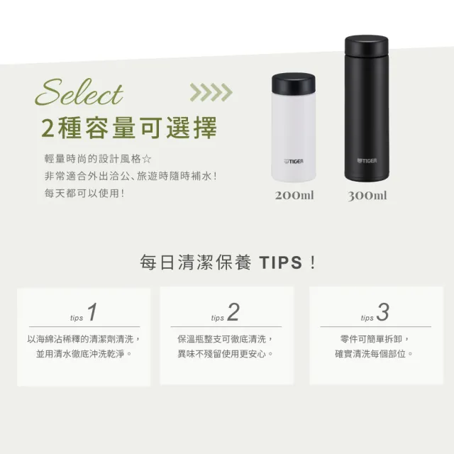 【TIGER 虎牌】旋蓋雙層不鏽鋼保溫瓶 200ml(MMP-W020 真空保溫杯/口袋隨行杯)