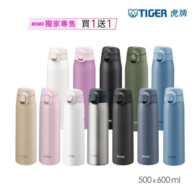 【TIGER 虎牌】買1送1_momo獨家_彈蓋雙層不鏽鋼保溫瓶(MCT-T050/MCT-T060真空保溫杯