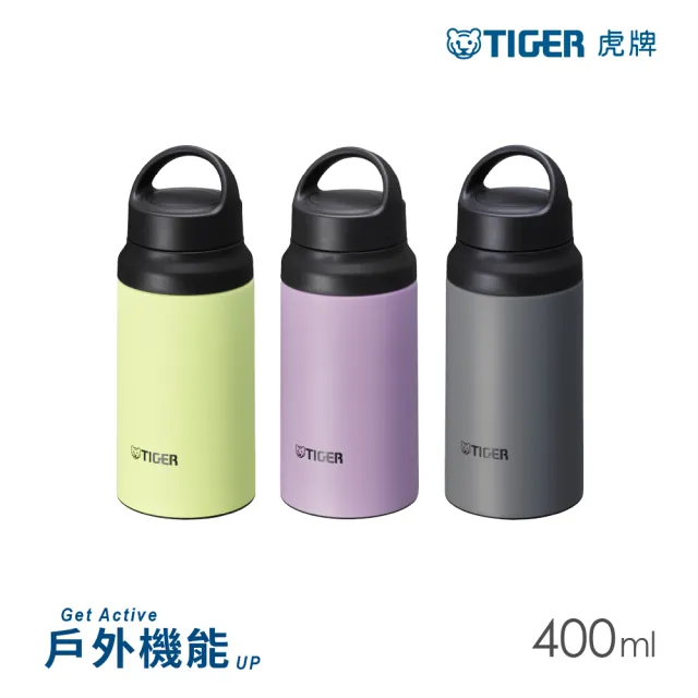 【TIGER 虎牌】旋蓋雙層不鏽鋼保溫瓶 400ml(MCZ-S040手提保溫杯)