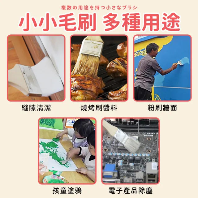 【Finger Pop 指選好物】油漆刷羊毛刷4吋3入(長柄刷 除塵刷 軟毛刷 鍵盤刷 烤肉刷 長毛刷)