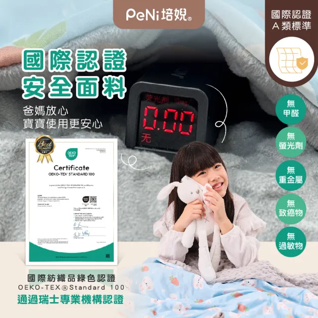 【PeNi 培婗】精梳棉大尺寸荳荳毯150x200cm 安心豆毯(萬用毯 被毯 雙人床蓋毯)