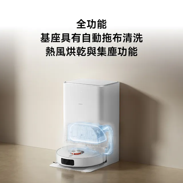 【小米官方旗艦館】Xiaomi 掃拖機器人 X20 Pro(7000Pa强力吸塵/全能基站/米家APP/熱風烘乾/掃地機器人)