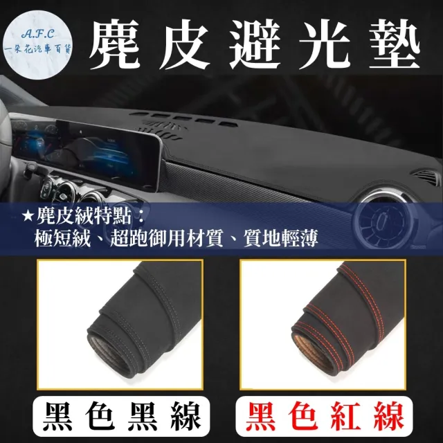 【一朵花汽車百貨】SKODA 斯柯達 OCTAVIA 21-25年 法蘭絨 麂皮 碳纖維皮革 超纖皮革 大理石皮革 避光墊