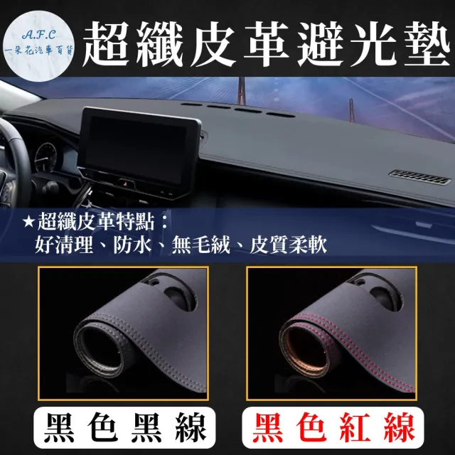 【一朵花汽車百貨】SKODA 斯柯達 OCTAVIA 21-25年 法蘭絨 麂皮 碳纖維皮革 超纖皮革 大理石皮革 避光墊