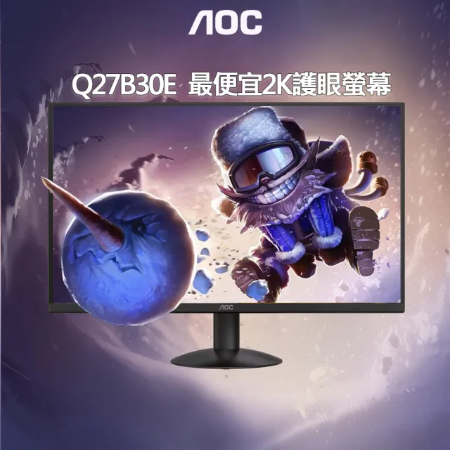 5入組★【AOC】Q27B30E 27型 2K IPS窄邊框螢幕(HDR/AdaptiveSync/DP/HDMI)
