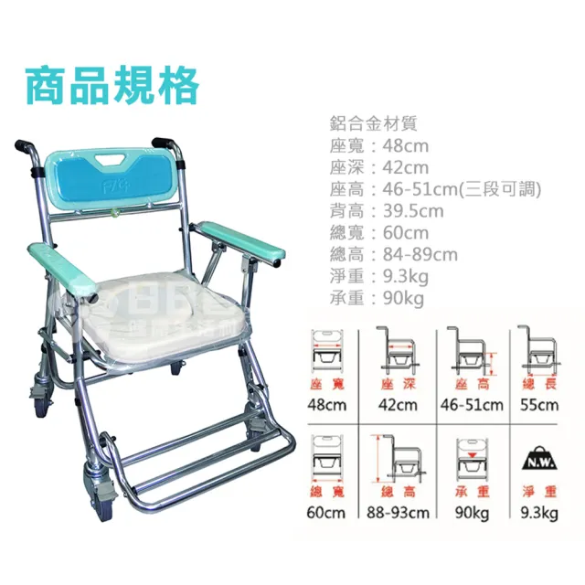 【富士康】摺疊馬桶椅FZK-4542 綠色 子母墊坐墊 (便器椅 洗澡椅 附輪可收合)
