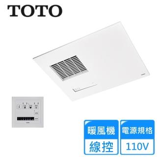 【TOTO】浴室換氣暖房乾燥機110V(TYB3131AAR 不含安裝)