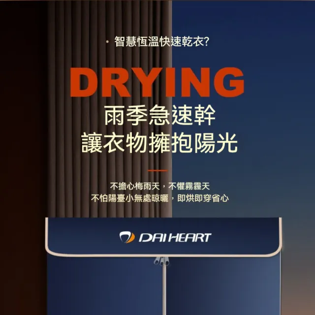 六鍵 熱風除菌折疊烘衣機(烘乾機/乾衣機/1500w)