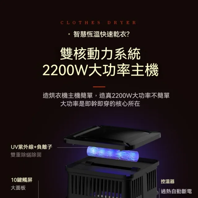 六鍵 熱風除菌折疊烘衣機(烘乾機/乾衣機/1500w)