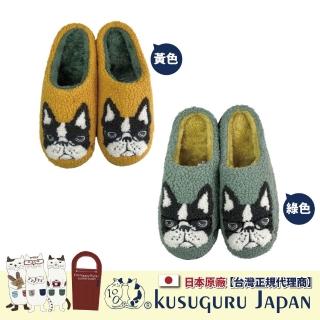【Kusuguru Japan】日本眼鏡貓 拖鞋 相良刺繡絨毛保暖蓬軟觸感 橡膠止滑鞋底室內拖鞋 -鬥牛犬款