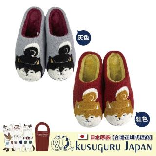 【Kusuguru Japan】日本眼鏡貓 拖鞋 相良刺繡絨毛保暖蓬軟觸感 橡膠止滑鞋底室內拖鞋 -柴尻君款
