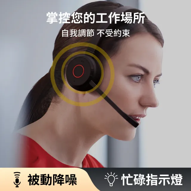【Jabra】官方直營 Evolve 65 TE 雙連接無線耳機