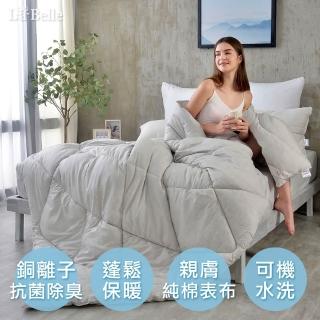 【Great Living 格蕾寢飾】La Belle 阻冷發熱銅離子抗菌可水洗暖冬被/棉被2.7kg(雙人180x210cm)