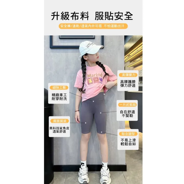 【橘魔法】高彈力五分鯊魚褲(大童 女童 速乾 內搭褲 中褲 貼身褲 馬褲 褲子 兒童 童裝 車褲 緊身 運動褲)