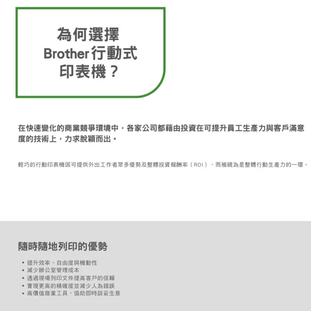 【brother】官方直營 PJ-863感熱式A4行動印表機+PA-BT-002鋰電池+PA-AD-003 Type-C電池充電器(隨身攜帶)