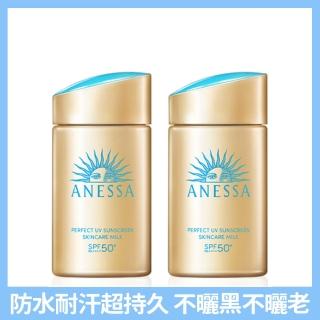 【ANESSA 安耐曬】金鑽高效防曬露NA 5X版 60mLx2入組(保養成份新增/抗光害老化/專櫃養膚防曬)