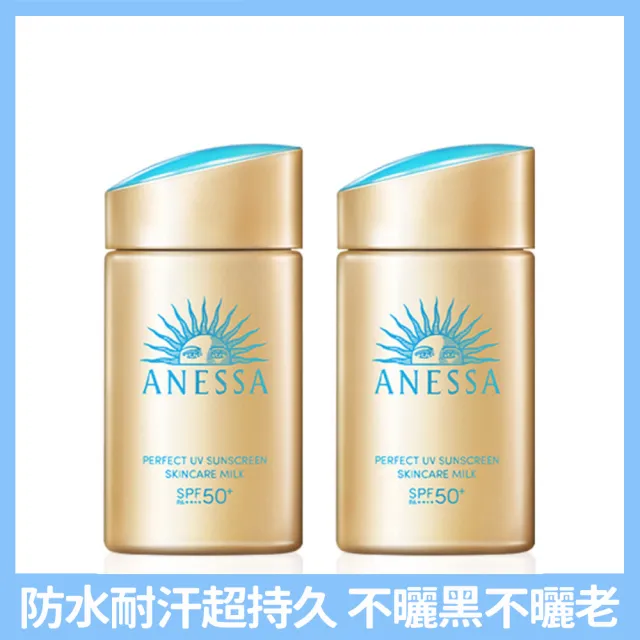 【ANESSA 安耐曬】金鑽高效防曬露NA 5X版 60mLx2入組